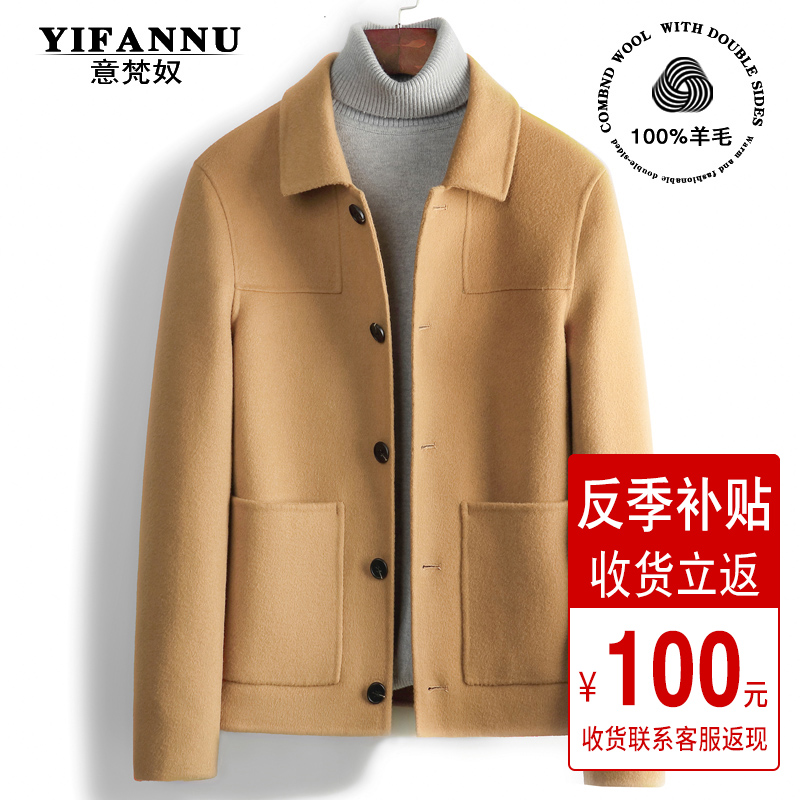 Autumn pure handmade double-sided men's 100% wool coat short cashmere-free jacket wool coat Korean version of the new