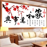 Cross Stitch 2025 Новый стиль вышивая гостиная дома. Он и все вещи, которые будут иметь китайский стиль, печатать свою собственную вышивную атмосферную вышивку 2024