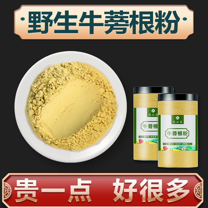 Burdock Root Powder 500g Natural Pure Gold Burdock Powder Tea Edible meal Cooked Ultra-fine Grinding powder Instant Noodles-Taobao