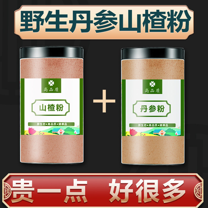Red Sage Powder Hawthorn Powder Total 500g Wild Yunnan Wente Grade Mountain Chinese herbal medicine hawthorn Dry powder Tea Banner Shop