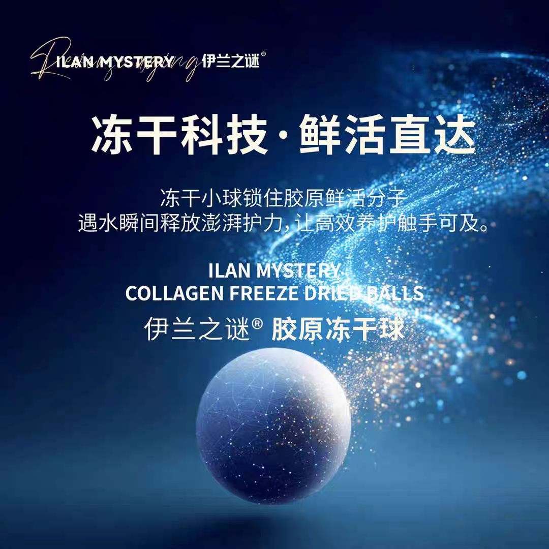 🌟揭秘肌肤保湿秘诀!温和小分子胶原冻干球🌿-私处凝胶-淘宝好物网