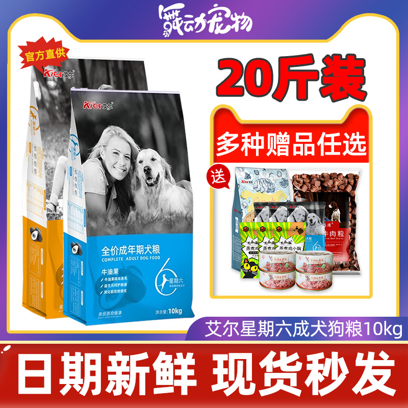 Al dog food 10kg20 catty 10 catty for Saturday Dog Golden Mulladoroma Dog Universal Dog Food-Taobao