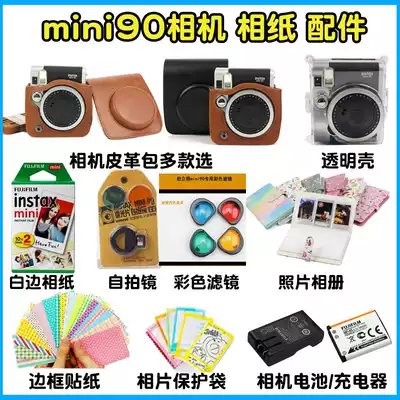 Fuji Polaroid mini90 camera bag leather bag crystal protective case mini90 photo paper battery charger