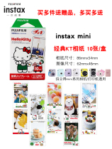 Fuji mini7 11 25 50s 90 photo paper kitty photo paper One-time imaging Fun cute mini photo paper