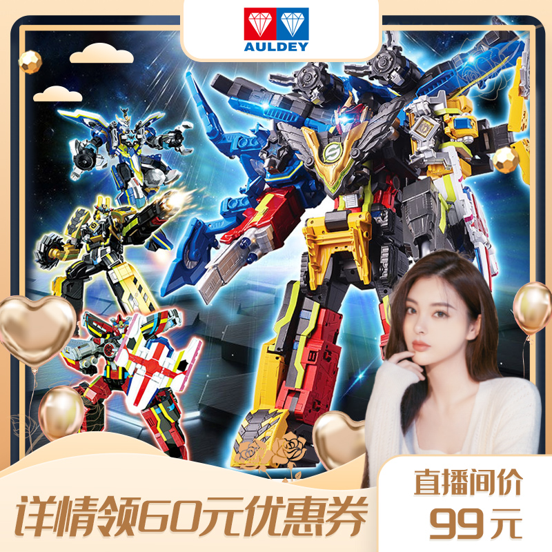 (Recommended by Xie Meng) Giant God Strike Team Charge Strike King Transformed Robot Audi Double Diamond Toy