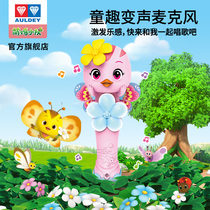 Meng chicken team cute chicken blossoming Childrens Fun voice change microphone Audi Double Diamond girl childrens toy