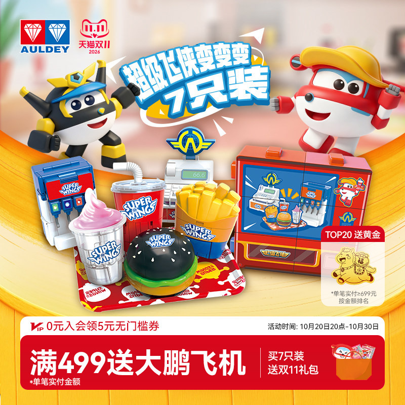 Audi Double Diamond Super Wings Transforming Food Puzzle Black Gold Burger and Coke Set Children's Transforming Toy Audi Double Diamond Super Wings Transforming Food Puzzle Black Gold Burger and Coke Set Children's Transforming Toy