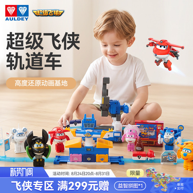 Audi Double Diamond Super Wings Electric Track Car Early Education Educational Toy for Children Aged 3~6, Boys and Girls Gift Box Audi Double Diamond Super Wings Electric Track Car Early Education Educational Toy for Children Aged 3~6, Boys and Girls Gift Box
