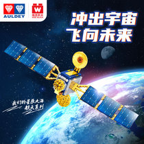 Audi double drill Vieth building Beidou navigation satellite Chinas space model Puzzle Children Assembly Toys