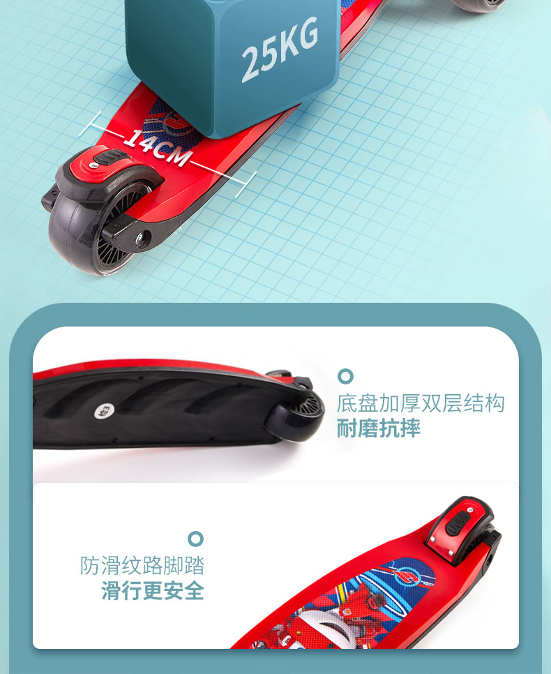AULDEY 奥迪双钻 超级飞侠儿童滑板车 图6