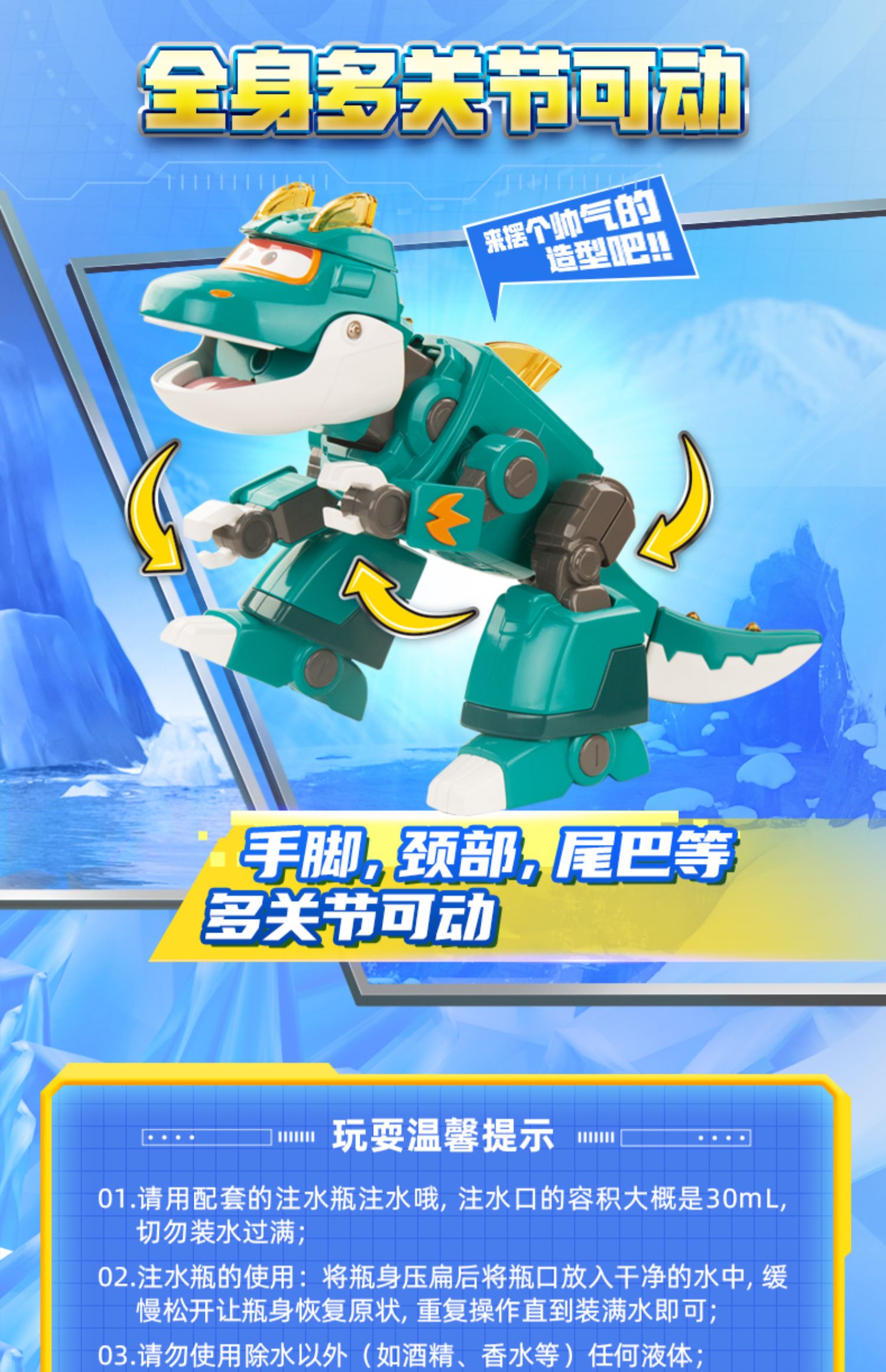 奥迪双钻超级飞侠喷雾大壮喷火恐龙男孩变形机器人儿童声光玩具