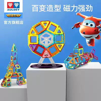 Super Flying Puzzle Magnetic bulding blocks 3-6-8-10-year-old Audi Double Diamond children's toy