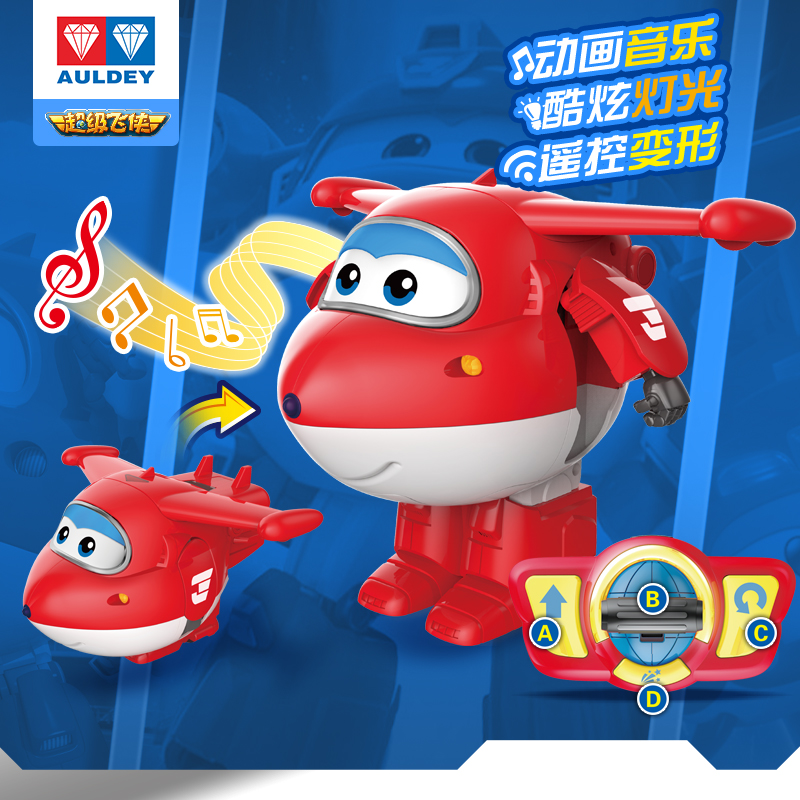 Audi Double Diamond Super Flying Man Remote Control Deformation Robot Children Sound And Light Toys Ledy Little Love-Taobao