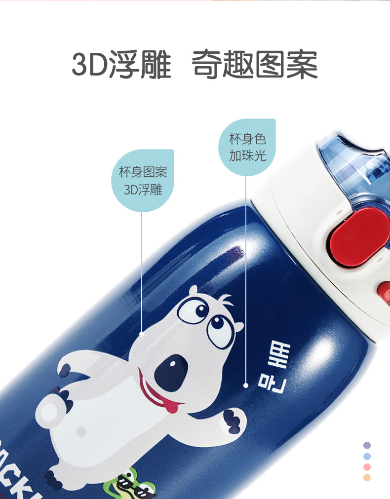 奥迪双钻 316不锈钢 儿童保温杯 670ml 专利吸嘴 图15