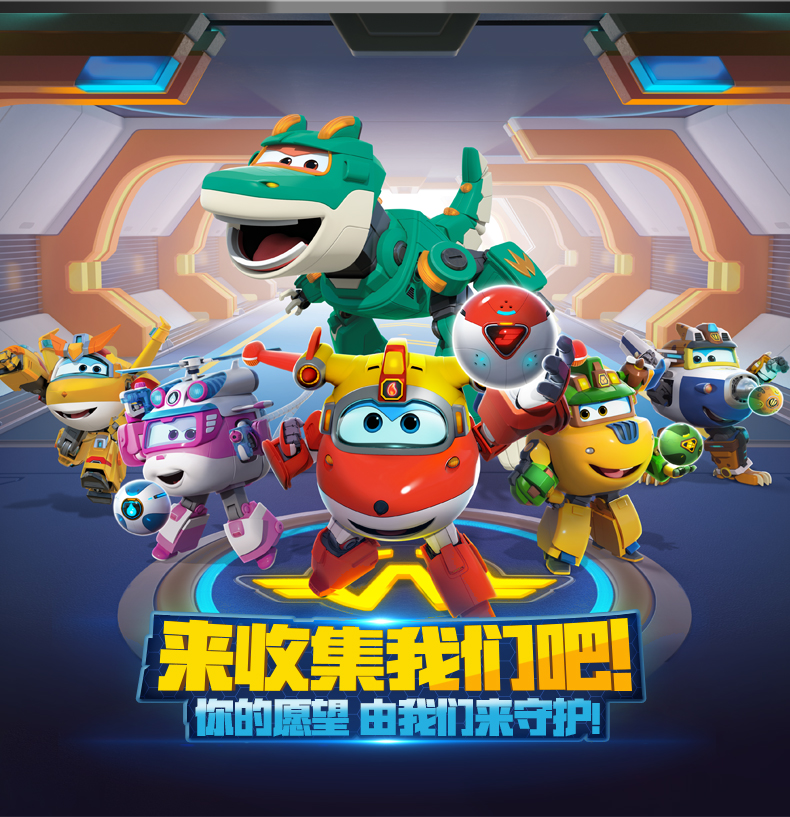 奥迪双钻超级飞侠喷雾大壮喷火恐龙男孩变形机器人儿童声光玩具