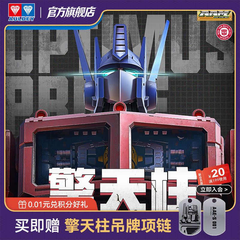 Audi Double Diamond Transformers Aam Optimus Prime 35cm Independent Skeleton Movable Model Boy's New Year Gift
