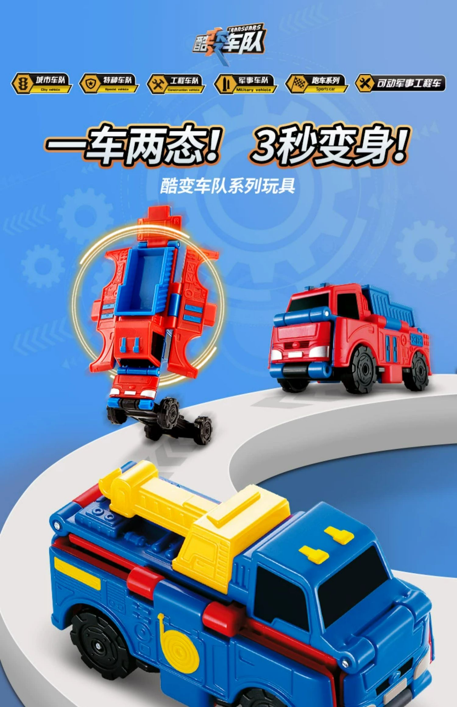 AULDEY 奥迪双钻 变形玩具 反反车 3个装 天猫优惠券折后¥19.9包邮(¥44.9-25)多款组合可选