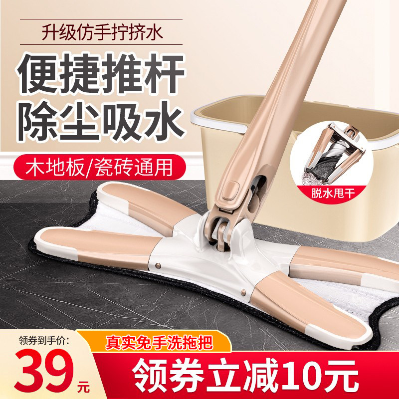 Mop No Hand Wash Household Flat Squeeze Mop 2020 New No Wash Lazy Man X-type mop net artifact