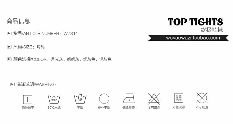 Chaussettes - collants WZ814 - Ref 756152 Image 7