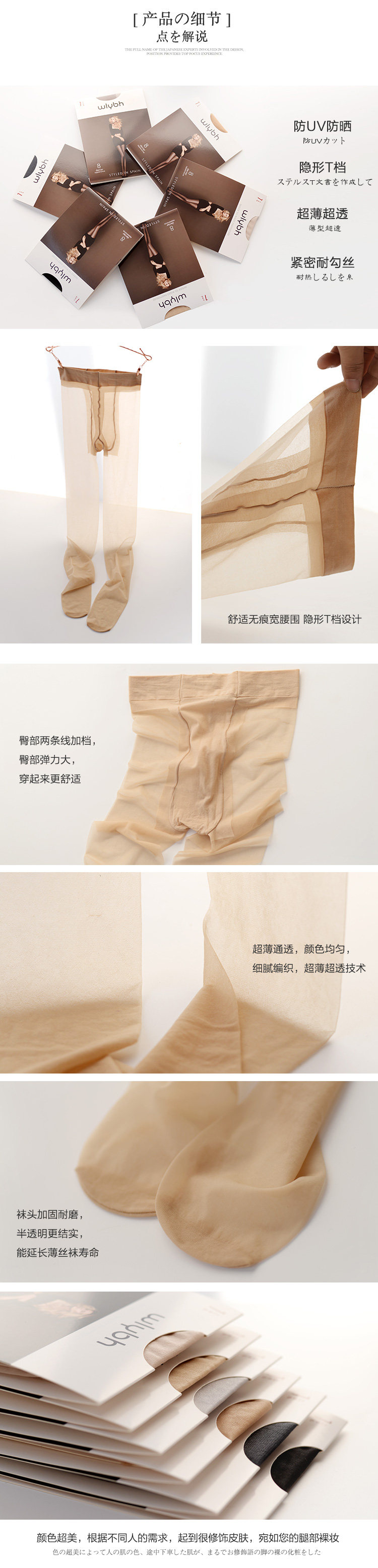Chaussettes - collants WLYBH WZ811 - Ref 755377 Image 8