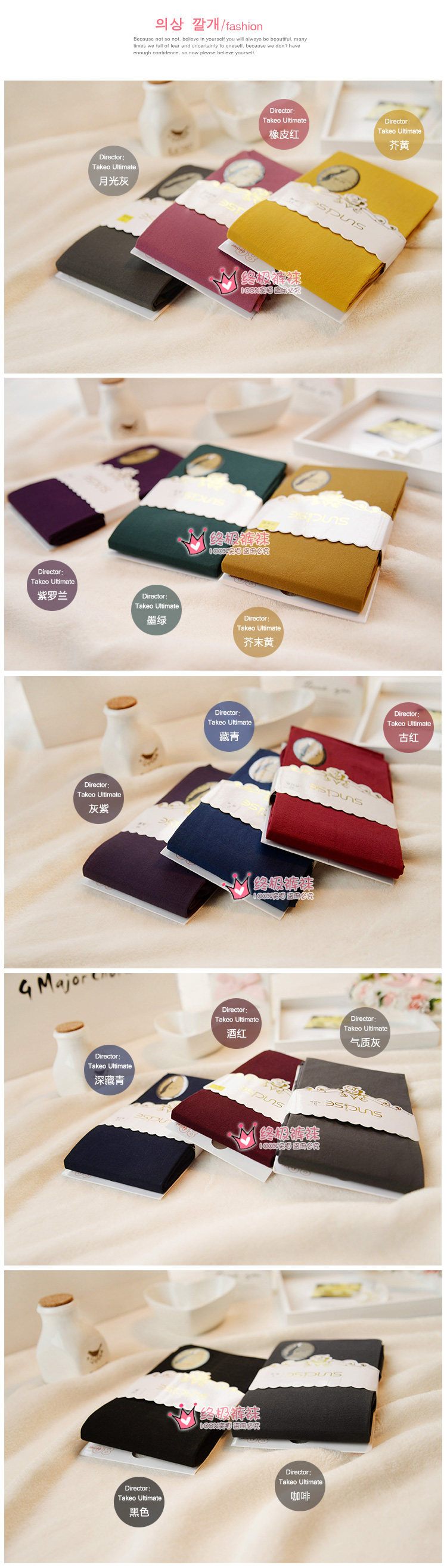 Chaussettes - collants JSVSED S9078 - Ref 779042 Image 11