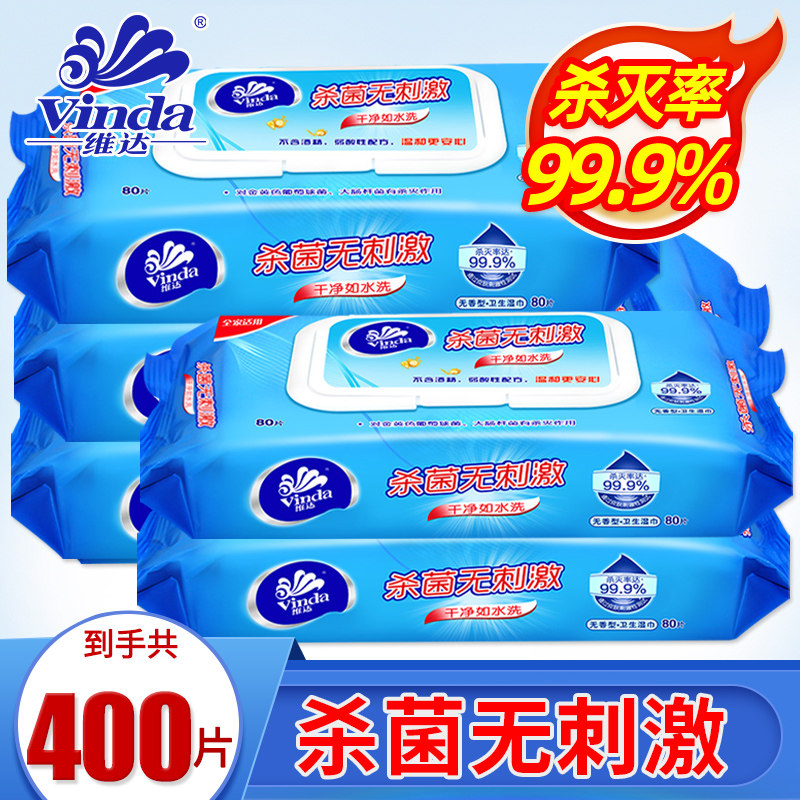 Vida Wet Paper Towel Home Germicidal Portable Wet Tissue Large Package Affordable wet towels wet tissue 80 sheets * 5 packs