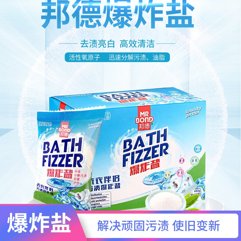 Bunde Blast Salt Wash of the color Dried powder to stain the home Go to yellow colored clothing brightener 12 bags 480g