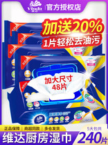 Vida kitchen wipes clean and sanitary wet wipes household whole box to oil stains kitchen special wet tissue paper Real Fit