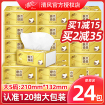 Qingfeng paper towel paper box home real-life napkin drawing log pure large bag of toilet paper