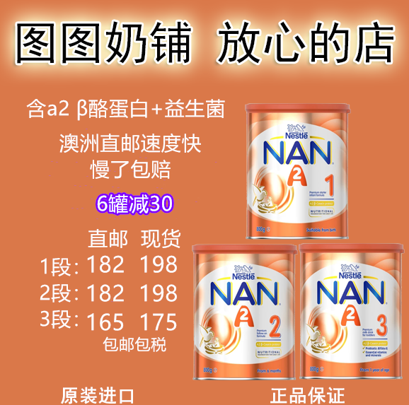 Australia Nestlé Nengen Super a2 Casein 1 stage 2 stage 3 stage Infant probiotic milk powder 2 stage 3 stage