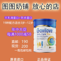 Australia Bovilove Bai Aijia Lactoferrin childrens goat milk powder 800g 3 years old~12 years old contains 19 formulations