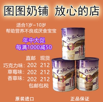 Australia Abbott PediaSure Xiaoan Su 1-10 years old childrens growth nutrition milk powder 850g Strawberry chocolate