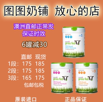 Australia munchkin Grass-fed Infant Milk Powder 3 sections 1 section 2 sections 1 section 2 sections 3 sections 730g