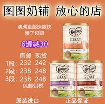 Australia karicare ke Ruikang goat milk powder New Zealand goat sheep 3 sections 3 sections 1 section 2 sections 1 section 2 sections