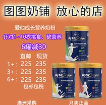 Australia Aptagrow Aitamei Childrens growth nutrition formula 900g 1 year old 3 years old 6 years old picky eaters partial eaters