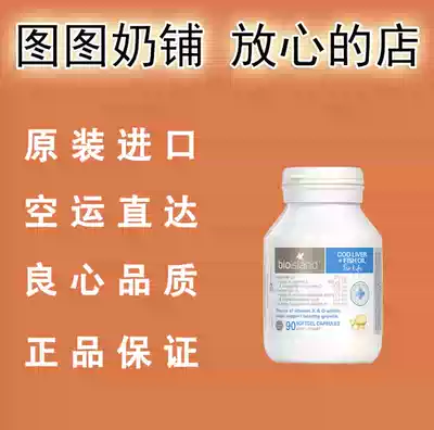 Australia BIO ISLAND baby children cod fish oil 90 tablets supplement VD DHA