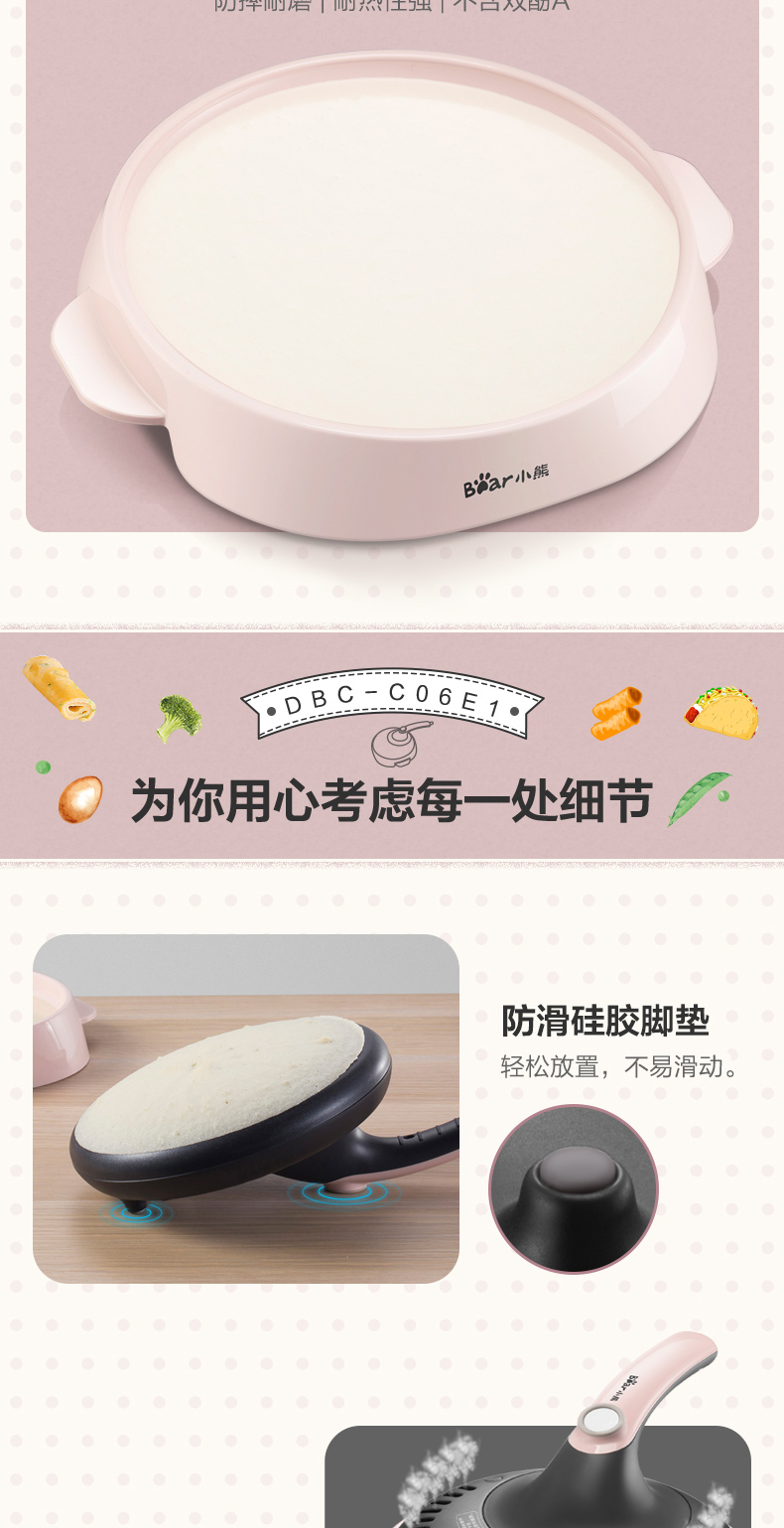 小熊 家用薄饼煎烤机 春饼/班戟/蛋卷 图9