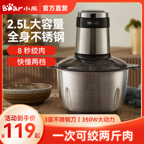 Bear Meat Grinder Home Electric Multi-function Blender Small Automatic Vegetable Stuffing Crushed Meat Cooker