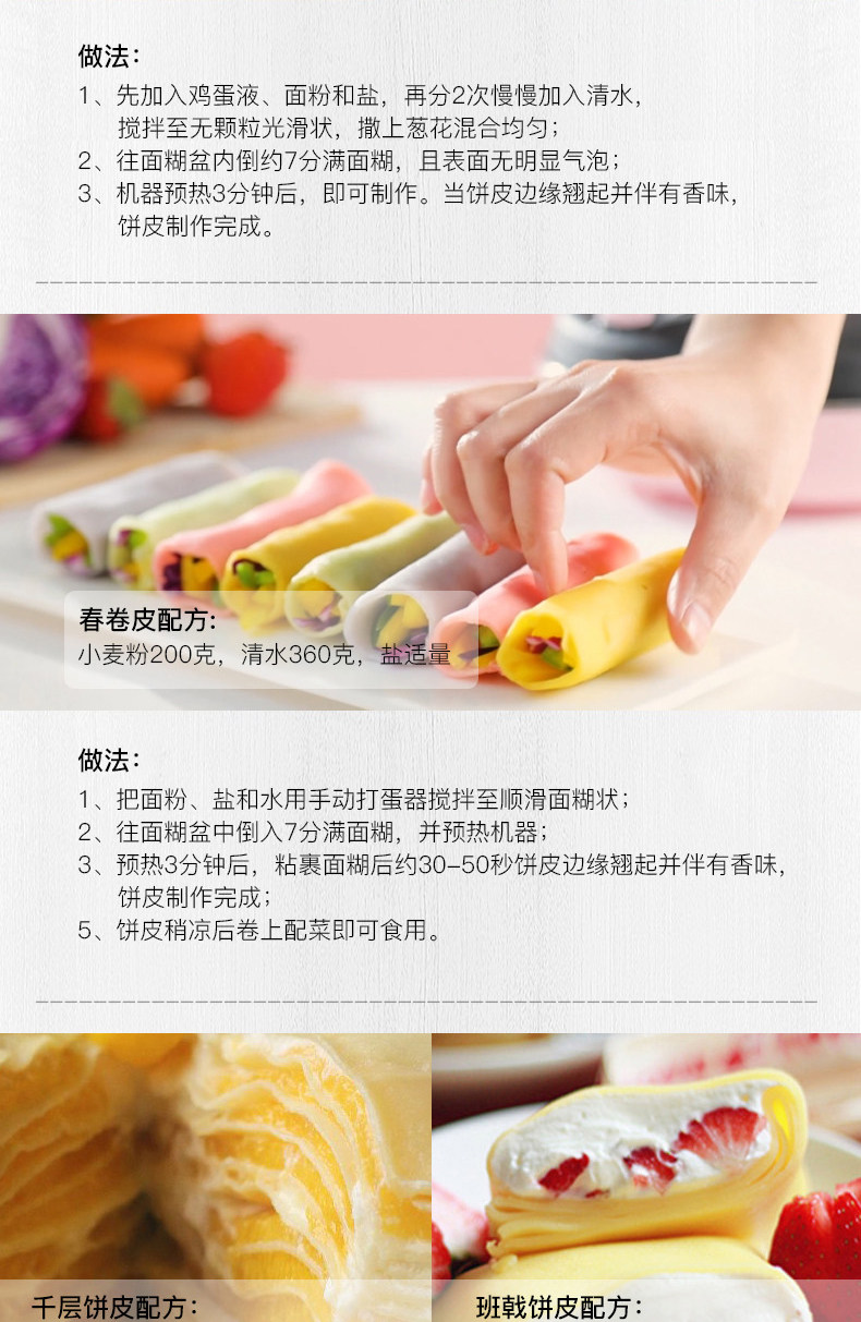 小熊 薄饼机 春饼机 图13