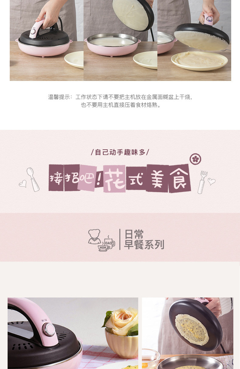 小熊 薄饼机 春饼机 图3