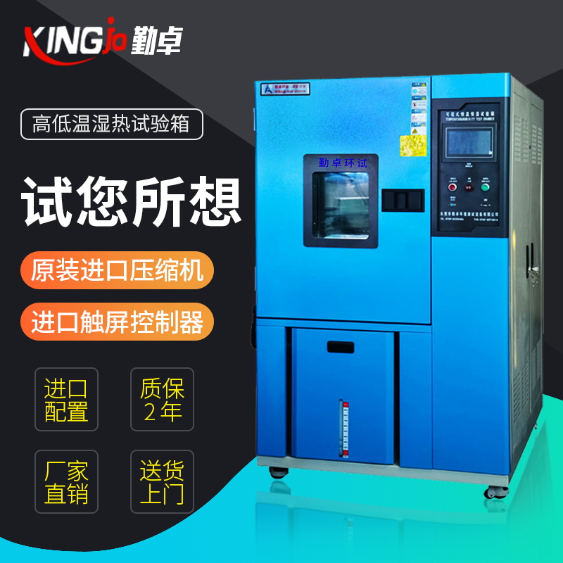 225L-40~150℃ High and Low Temperature Chamber Rapid Temperature Change Accelerated Aging Test Chamber Constant Temperature and Humidity Test Chamber