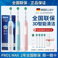 Boran Olalb ole B, чем электрическая зубная щетка Pro1max Взрослые интеллектуальные автоматические мужчины и женщины Pare Pired P4000