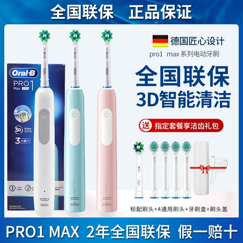 Boran Olalb ole B, чем электрическая зубная щетка Pro1max Взрослые интеллектуальные автоматические мужчины и женщины Pare Pired P4000