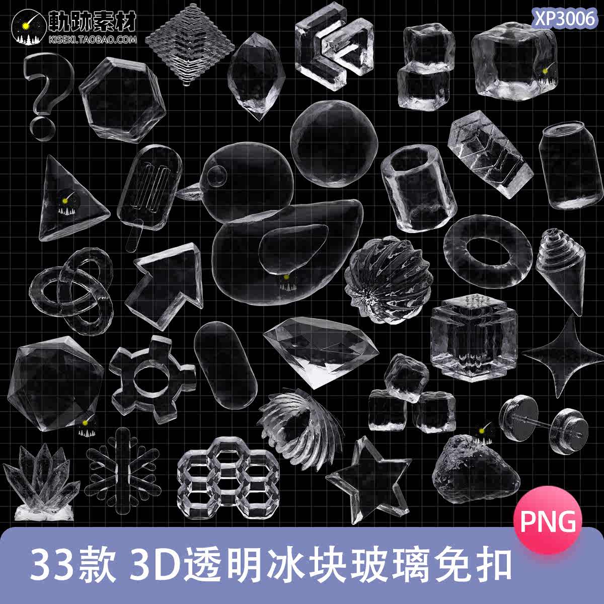 透明玻璃png - Top 100件透明玻璃png - 2026年1月更新- Taobao, image size:1200x1200