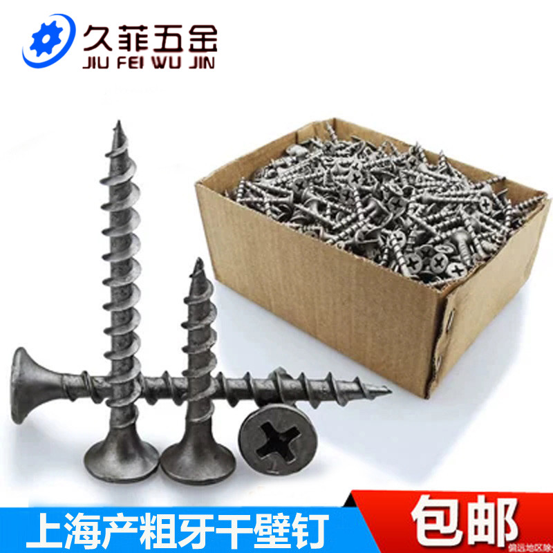 Upper Seafood High Strength Coarse Tooth Dry Wall Nail Furniture Wood Screw Fast Coarse Tooth Self Tapping Wire Dry Wall Nail M3 9M4 8