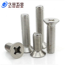 304 stainless steel countersunk head screw GB819 cross flat head screw M3 M4 M5 M6 M8