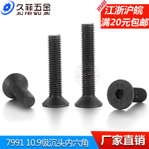 10 Class 9 DIN7991 countersunk head flat head hexagon bolt High strength flat cup screw M3M4M5M6M8M1012