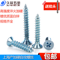 GB846 Hard galvanized cross countersunk head wood screw Self-tapping screw Flat head cross self-tapping screw M3M4M5M6