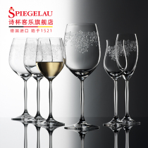 German Spiegelau imports Home Crystal glass Wine Cup High foot carved with floral bouquet of red wine glasses