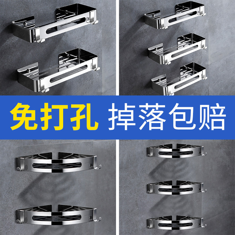 Tripod 304 stainless steel dressing room rack non-perforated bathroom bathroom storage wall-mounted corner basket